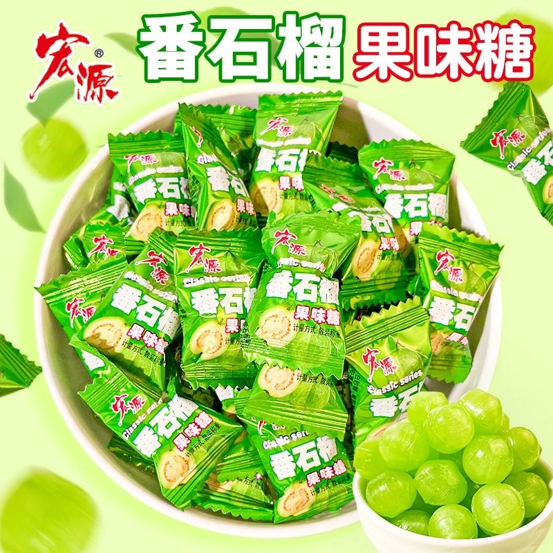 【幻城雨专属】宏源番石榴陈皮话梅怀旧水果味休闲解馋零食前台年货