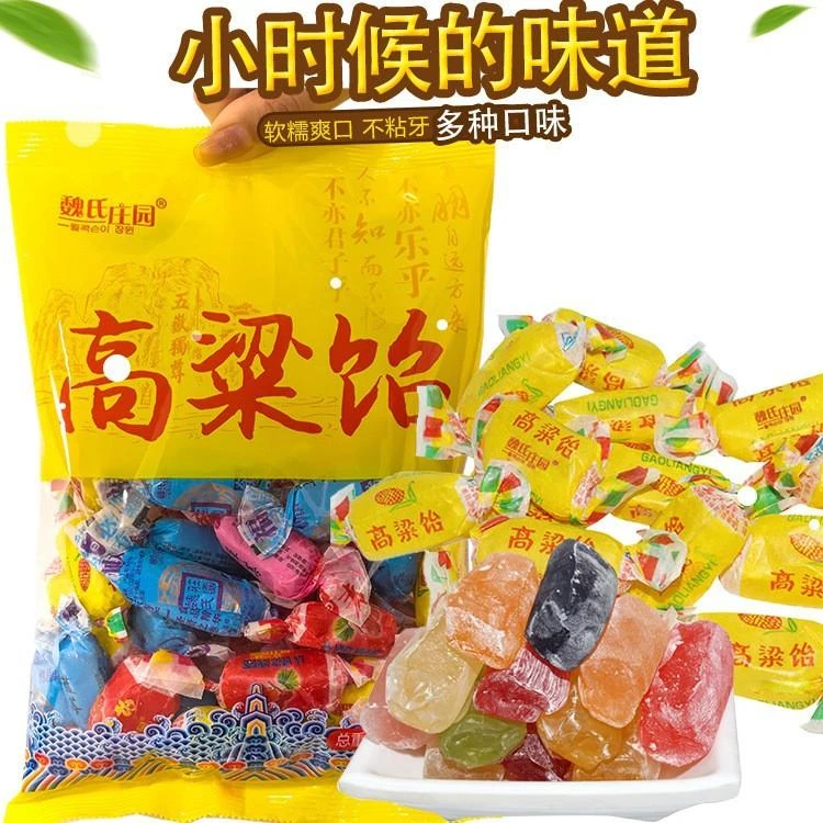 山东特产原味经典高粱饴水果软糖休闲年货婚庆混合口味糖果