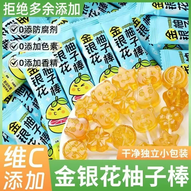 【添加维生素C】金银花柚子棒棒糖水果味儿童糖果小零食休闲食品