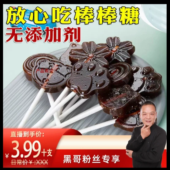 【黑哥专属】正宗携带梨膏棒棒糖不含防腐剂润喉糖果棒棒糖无添加剂