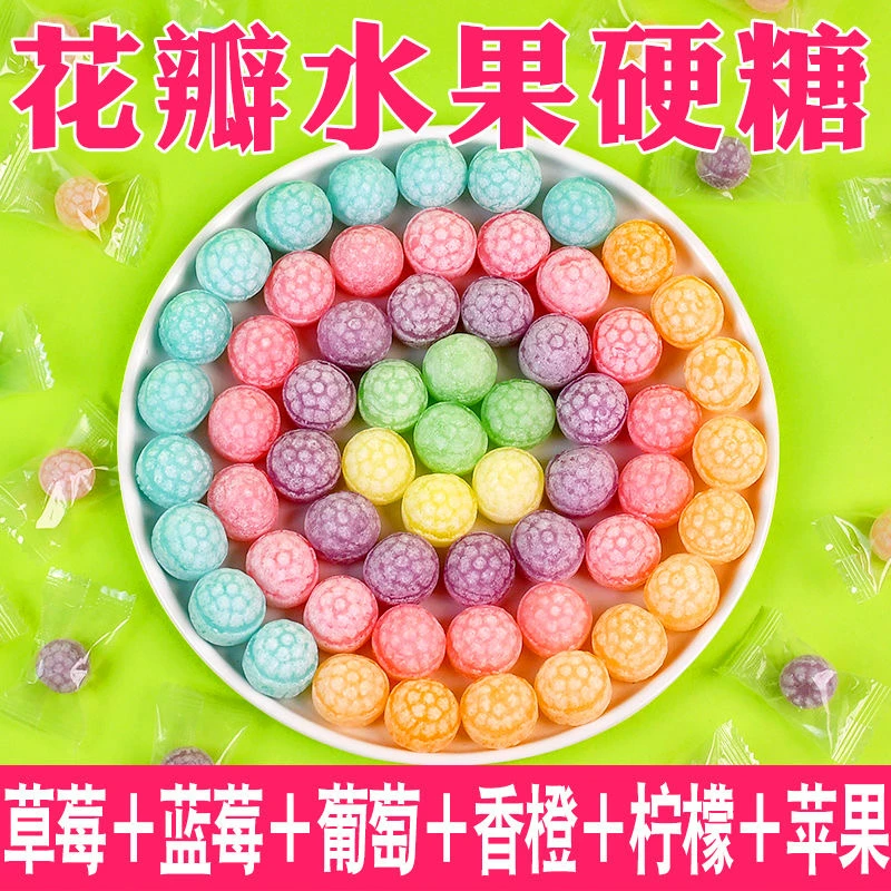 花瓣水果糖高颜值清新口气硬糖零食喜糖网红香甜口味糖果聚会