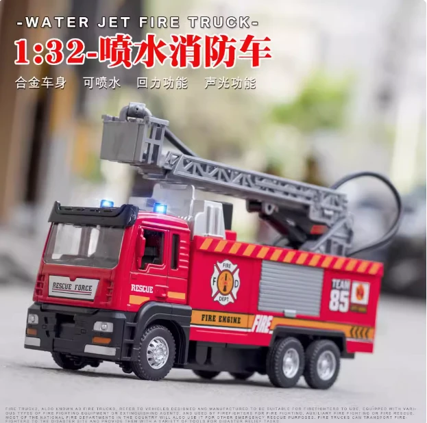 【童】新款天鹰1:32可喷水云梯消防车合金车模型儿童玩具[车头合金]