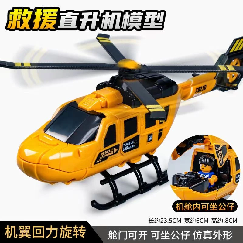 【童】德立信救援直升机回力旋转螺旋桨儿童战斗机男孩仿真玩