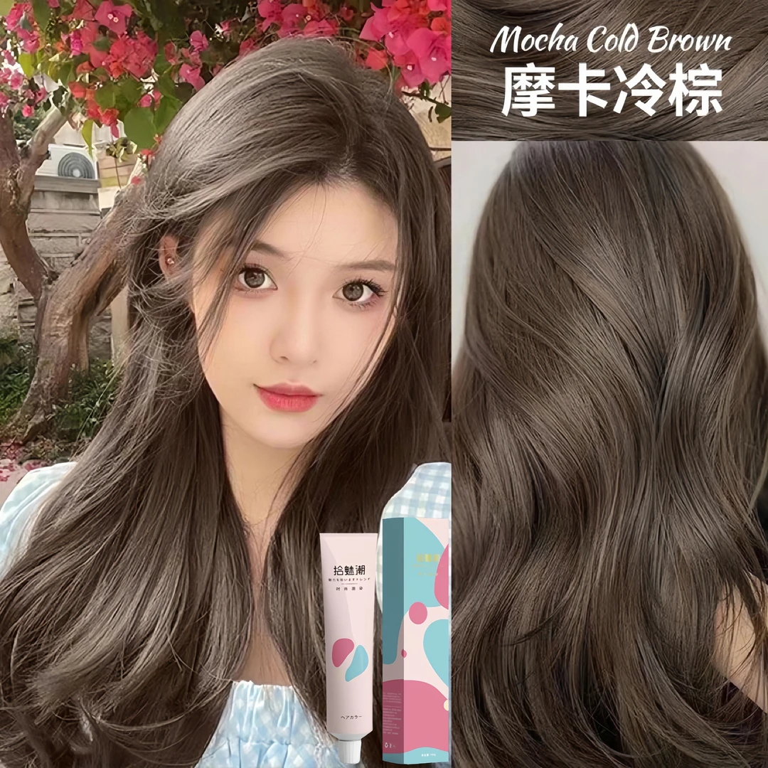 蓝朵纷彩免漂摩卡冷棕色染发膏剂2023流行色自己在家染爆款植物
