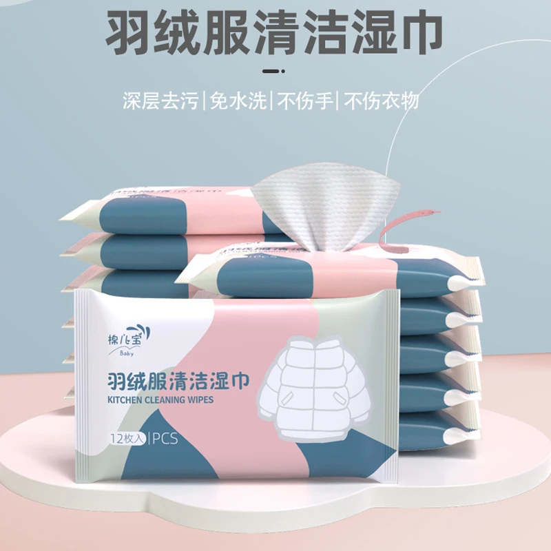 12片一包便携抽取式羽绒服清洁湿巾家用免洗污渍湿巾强力去污专用