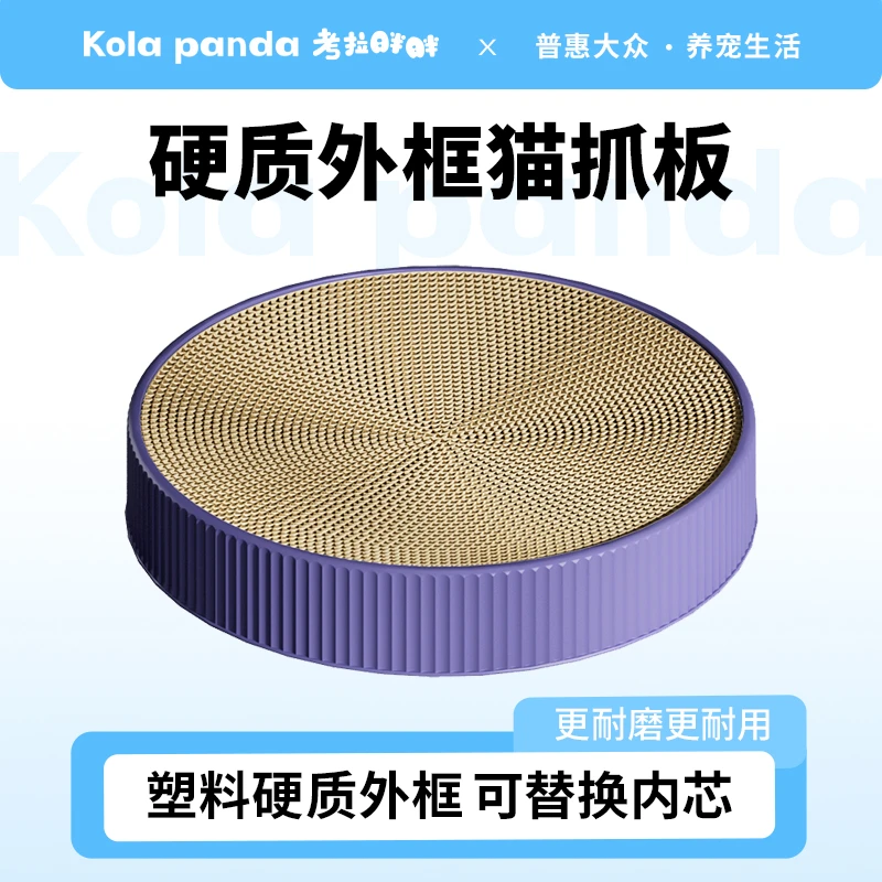 考拉胖胖猫抓板大号不掉屑耐磨耐抓一体猫窝瓦楞纸猫玩具猫咪用品