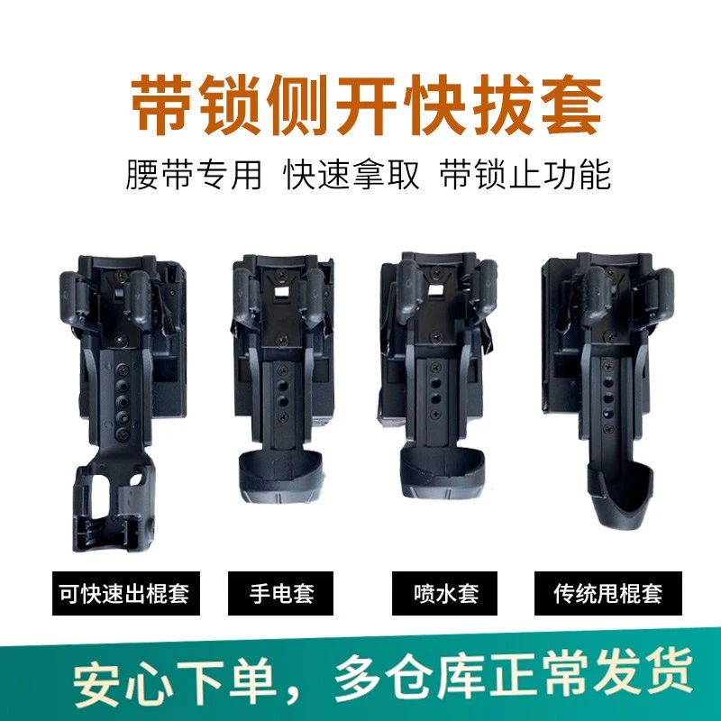 无贼WZJP带锁快拔套八件套内腰带保安旋转手电战术侧开套套装甩棍