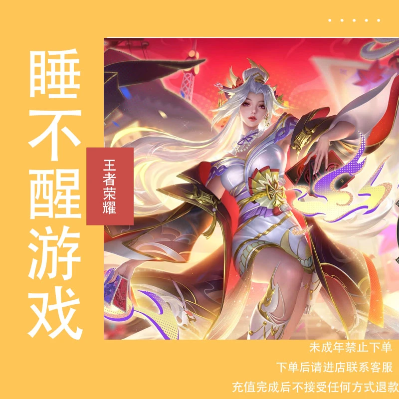 （可月付当天发货)王者荣耀进阶战令传说史诗皮肤卡