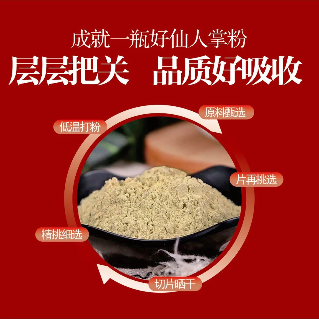 食用仙人掌老树根粉超细粉顺滑滋润口感醇厚