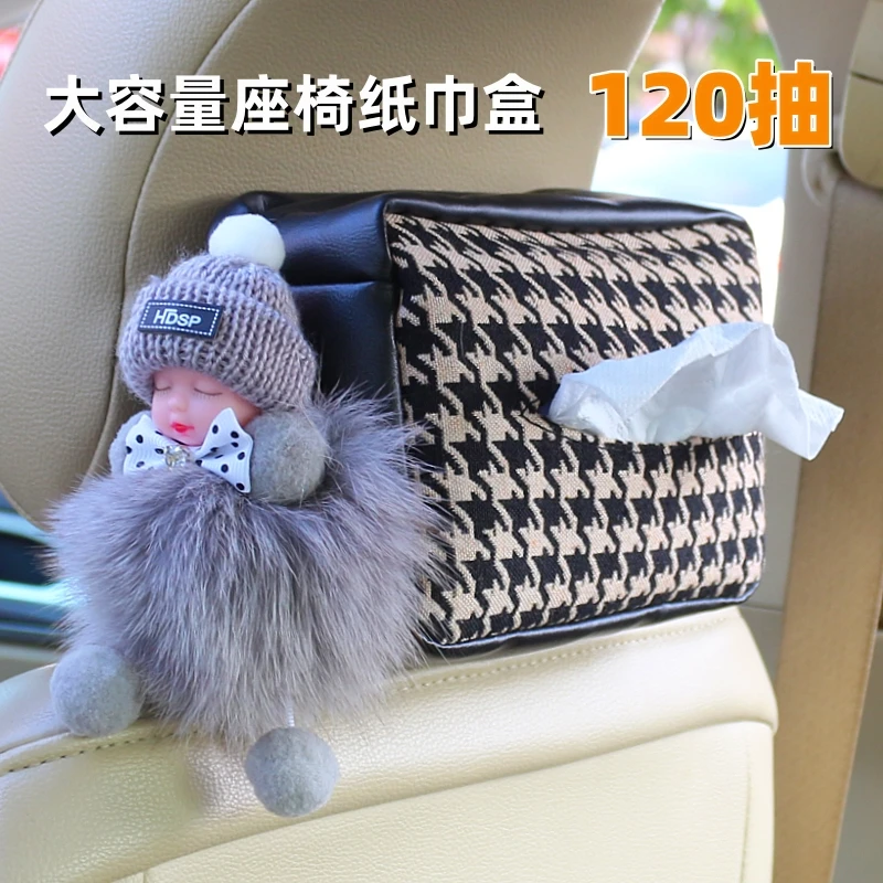 车载纸巾盒汽车内挂式毛毛公仔可爱车上用收纳抽纸盒千鸟格装饰品