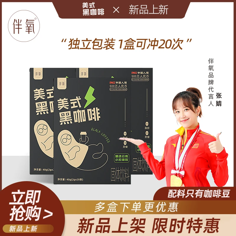 美式黑咖啡无糖速溶咖啡粉 40克/盒*7活动装+【食谱】