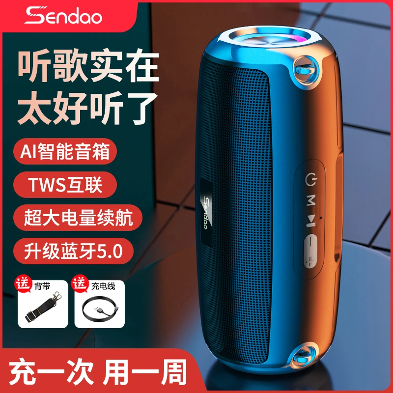 森导音箱(加大旗舰版)S9智能AI音箱大音量双喇叭超长续航L