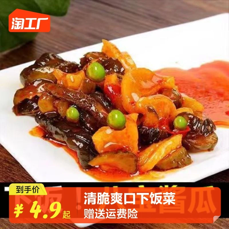 八宝酱瓜咸菜酱菜酱黄瓜腌菜腌黄瓜开胃下饭菜即食黄瓜小菜香脆