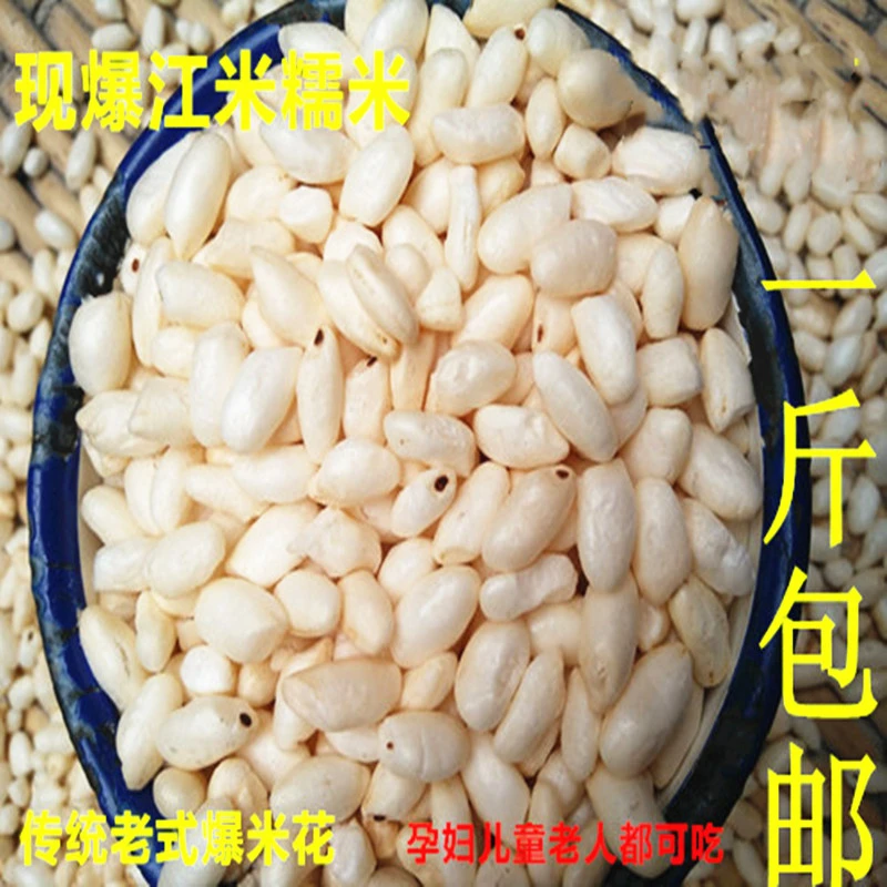 现爆传统炭炉爆米花老式米花结婚满月糯米花炒米花怀旧零食爆糯米