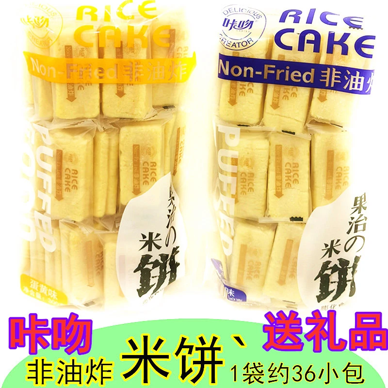 咔吻果治米饼非油炸300g牛奶味蛋黄味独立包装网红零食休闲好吃的