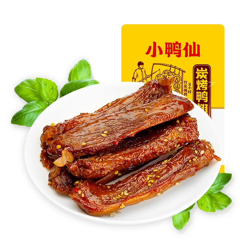 小鸭仙碳烤鸭翅湖南长沙即食卤味零食小吃酱板鸭小包装休闲