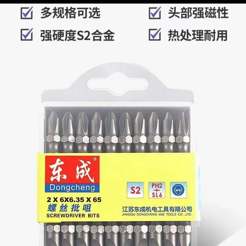 东成批头带磁性电动工具附件十一字批头螺丝刀起子头加长批咀批头