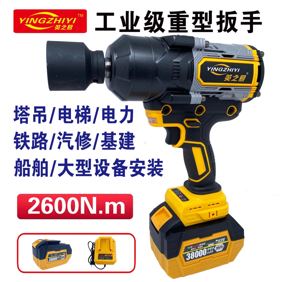 英之易2600n工业级塔吊扳手