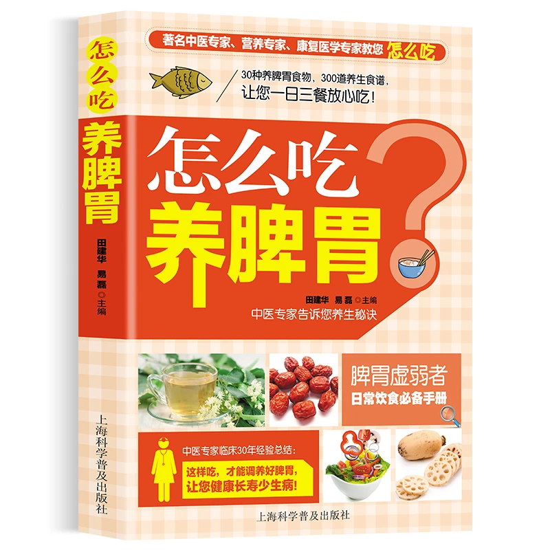 怎么吃养脾胃养好脾胃人不老 脾胃虚弱怎么吃 养生健脾养胃食谱
