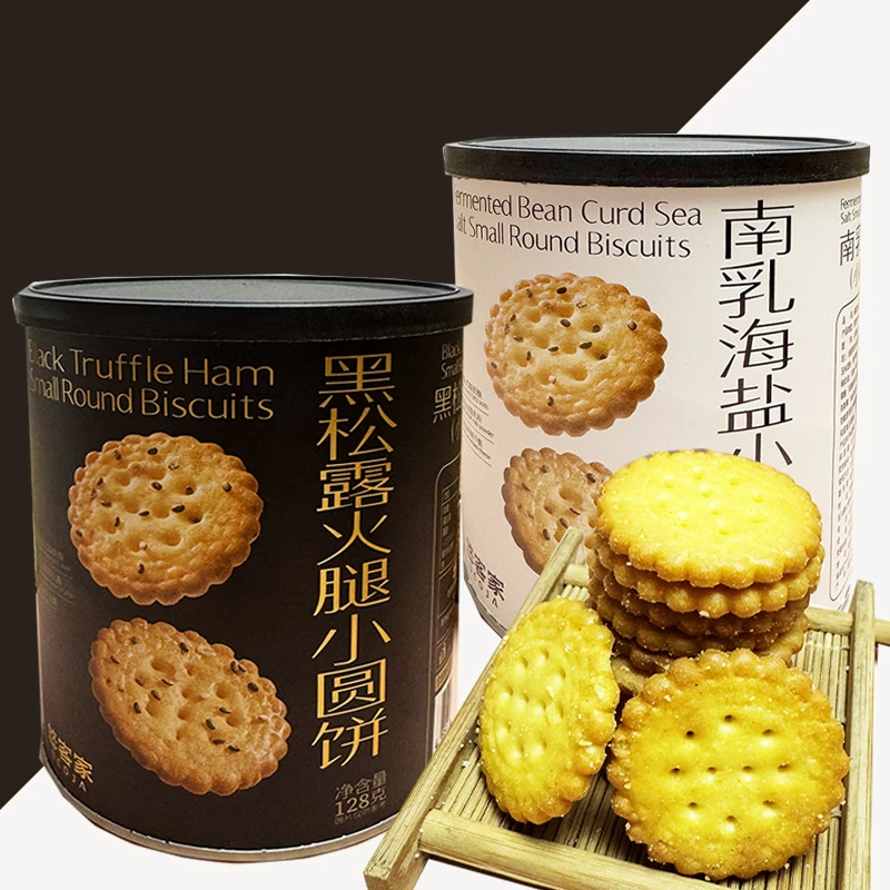 UCHOME/悠客家黑松露火腿南乳小圆饼罐装年货公司团购办公室零食