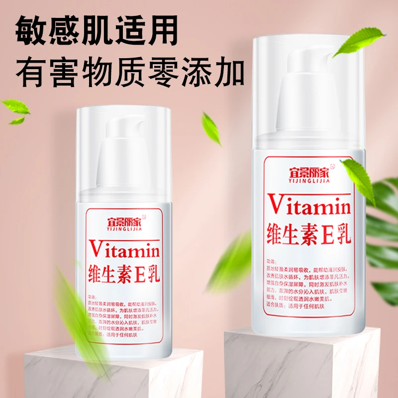 5瓶装 维生素e乳正品身体乳滋润保湿秋冬补水面霜男女通用e乳