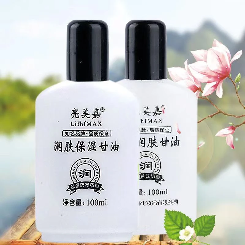 美嘉润肤保湿甘油保护皮肤滋润细腻