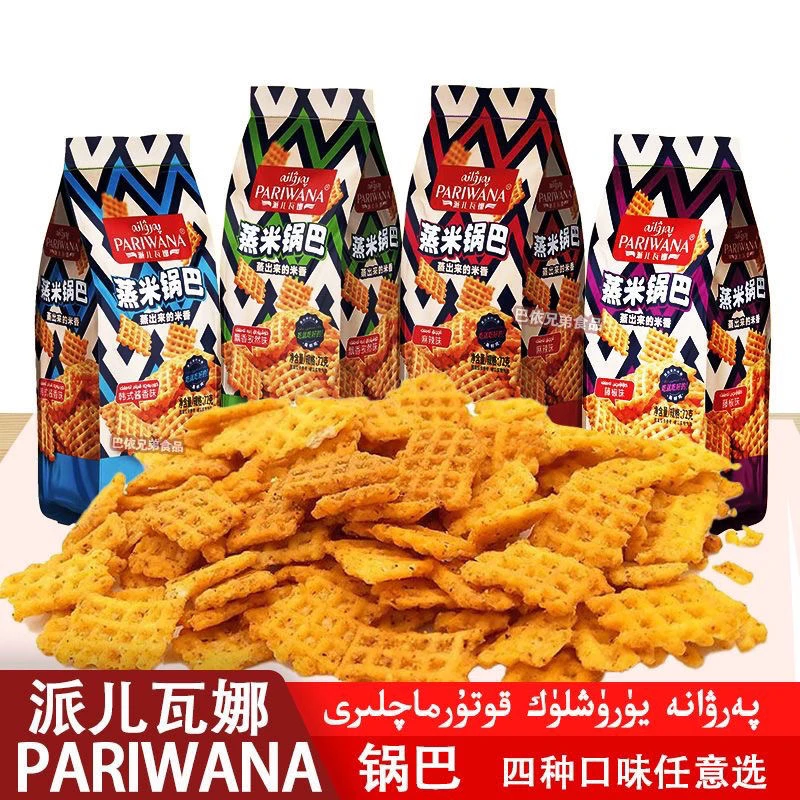 锅巴派儿瓦娜parwana蒸米锅巴四种口味膨化食品休闲小吃香辣味