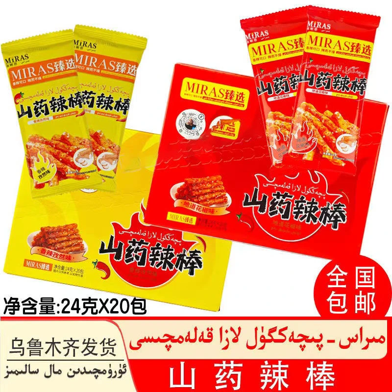 网红 MIRAS 臻选 山药辣棒 花椒味香辣孜然味 香辣可口