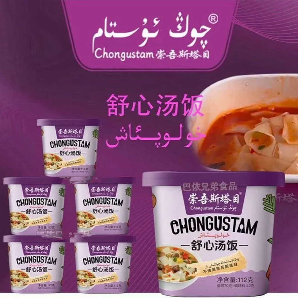 崇吾斯坦目Qongustam holop ax酸辣桶装小面舒心汤饭汤面