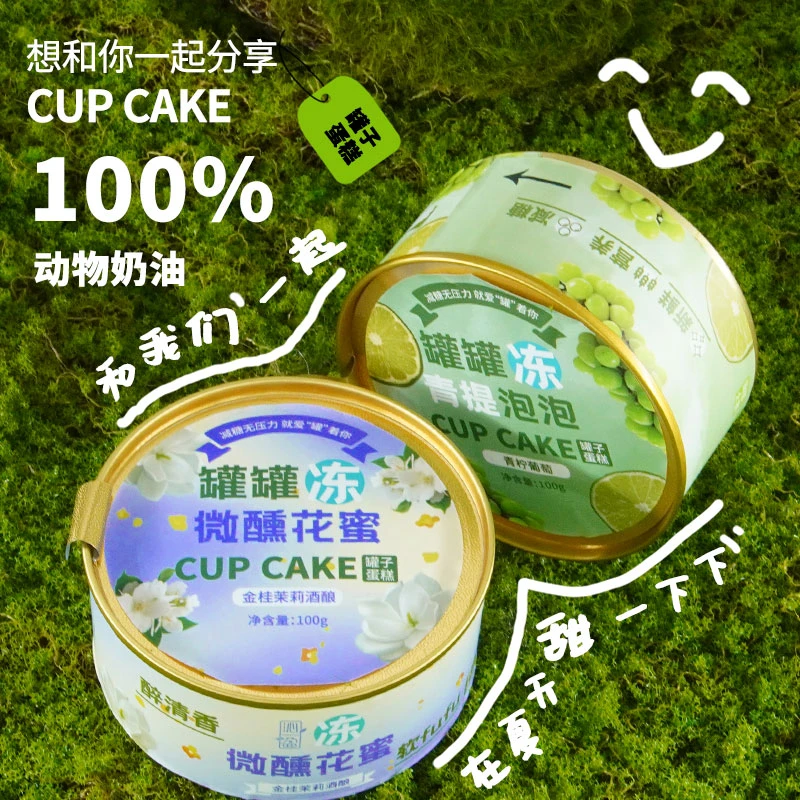 蔓吉清新水果罐罐奶油美味夏季蛋糕便携野营旅游上班甄选美味送礼