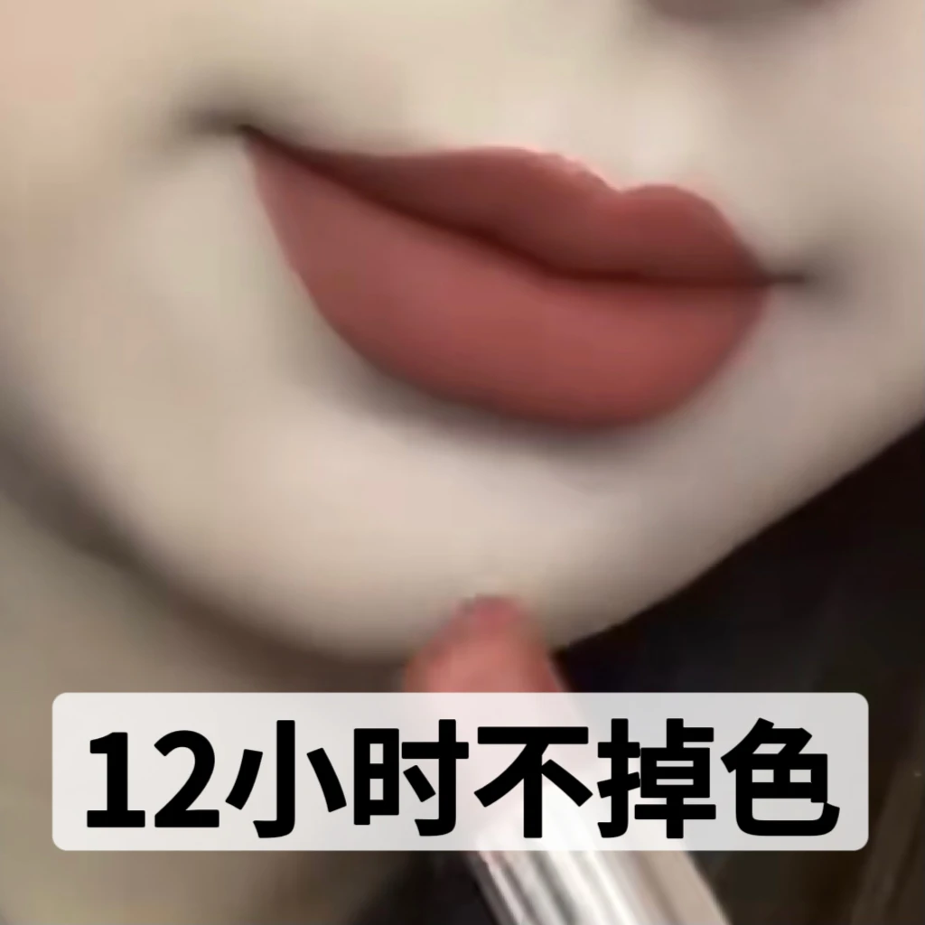 肉桂奶茶色口红防水显白不掉色不沾杯持久丝绒雾面保湿定妆不脱色