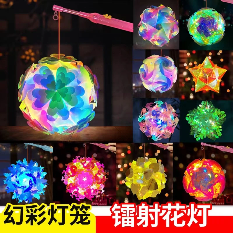 网红中秋镭射炫彩发光花灯创意手提灯笼灯笼玩具灯七彩摆摊小商品