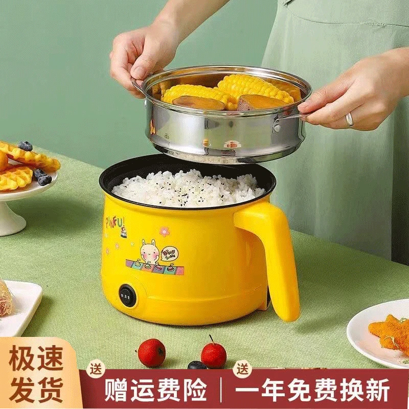 多功能小电锅煎炒煮涮电煮锅宿舍电热锅网红同款家用小电饭煲迷你