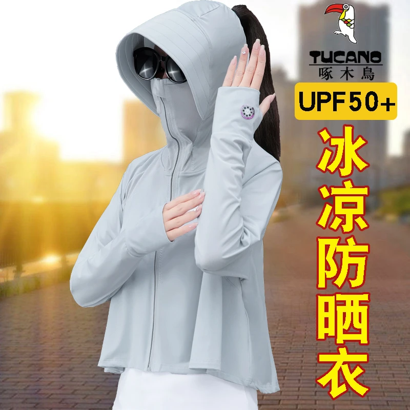 啄木鸟防晒服女2025夏季新款户外大帽檐防紫外线轻薄透气防晒外套