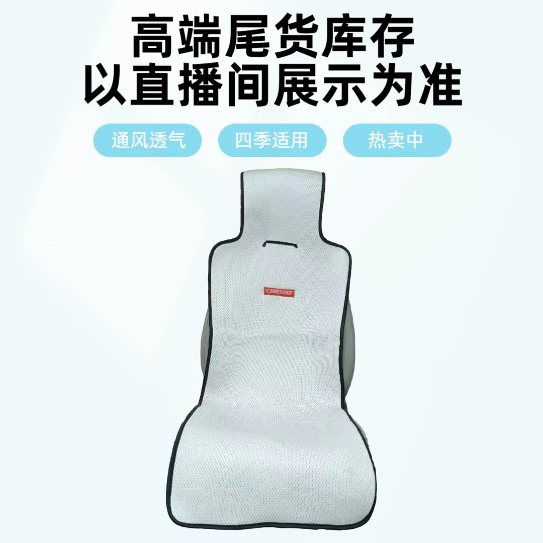 【高端尾货库存 直播展示为准 】通用款汽车坐垫五座通用