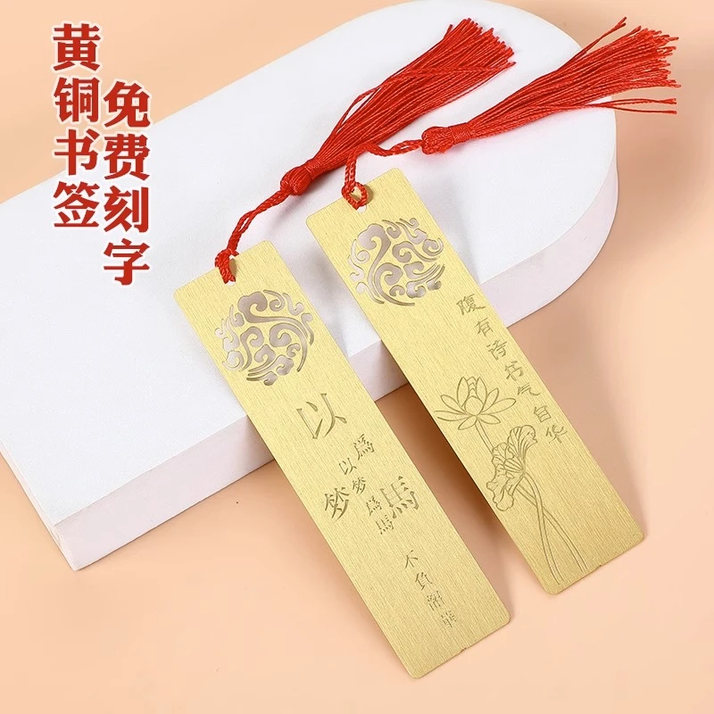 金属纯铜书签读书创意文艺中国风高端小学生毕业黄铜礼物