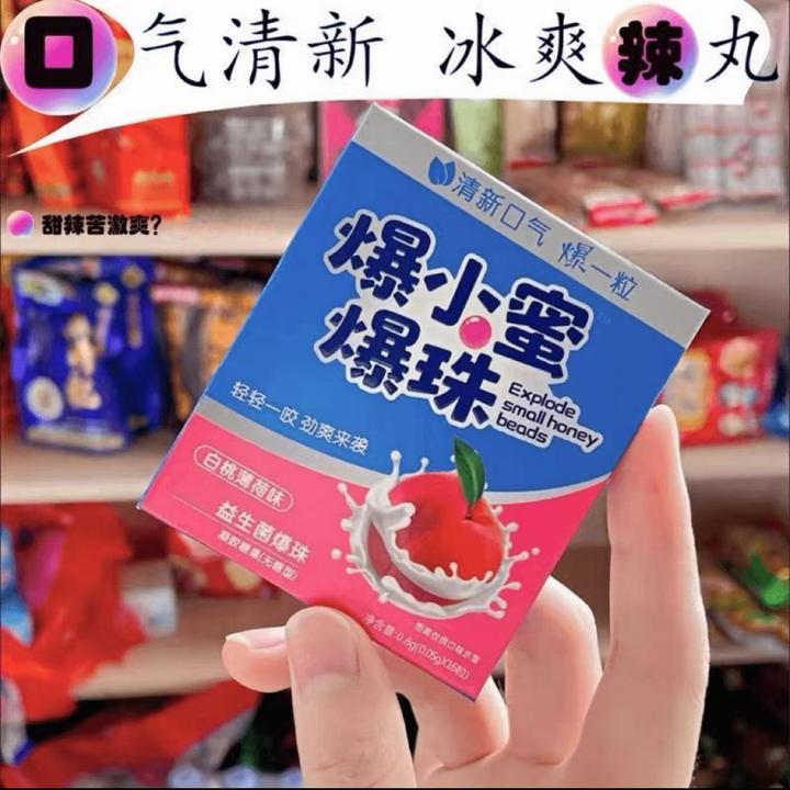爆小蜜爆珠糖口气清新接吻糖持久独立自然清新随身便携携带