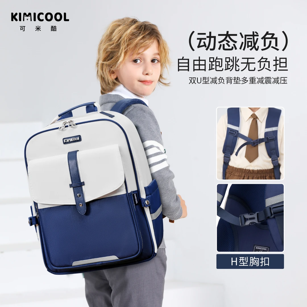 【KVG】KIMICOOL春日来信系列学生英伦风减负书包