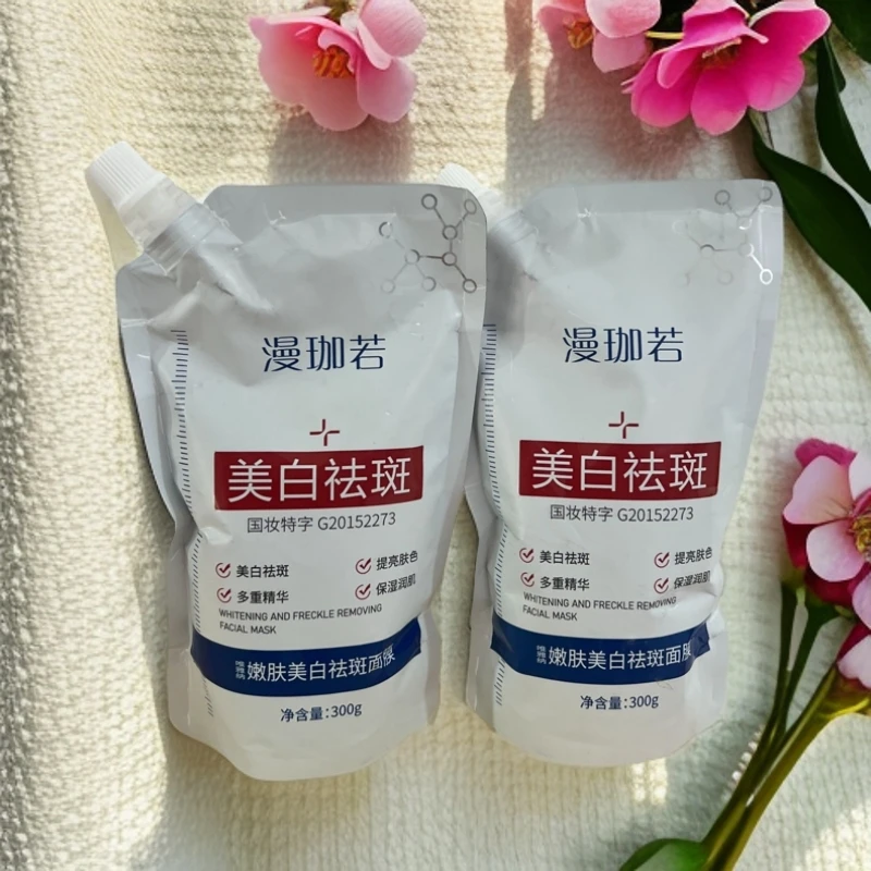 新疆包邮 漫珈若国妆面膜男女通用补水清洁深层嫩白护肤