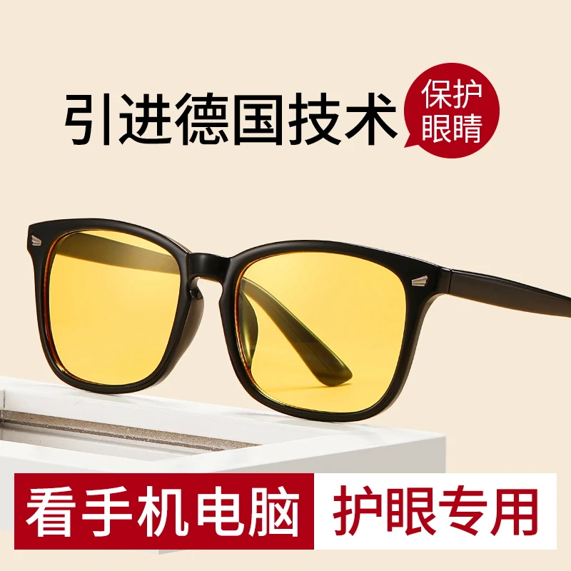 电竞防蓝光眼镜男近视眼镜看手机电脑防辐射专用女护眼疲劳配度数