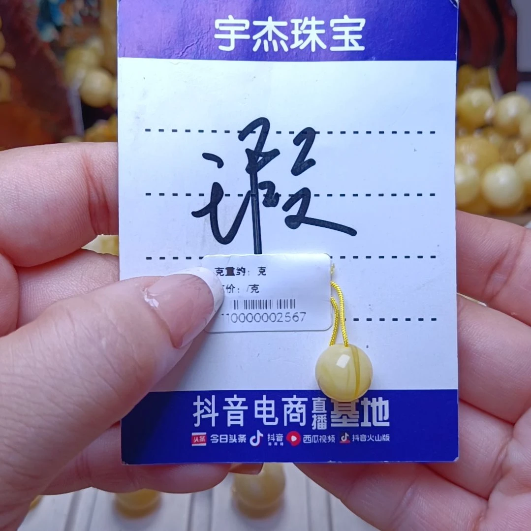 蜜蜡裸石未镶嵌10+瑕珠