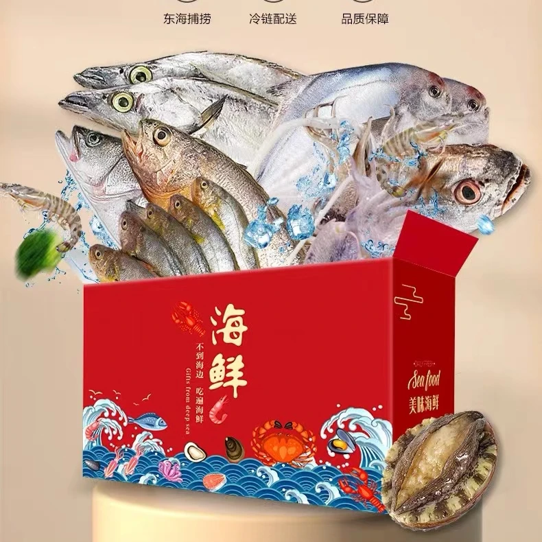 海鲜礼盒海鲜大礼包年货组合套餐鲜活冷冻春节过新年送礼水产