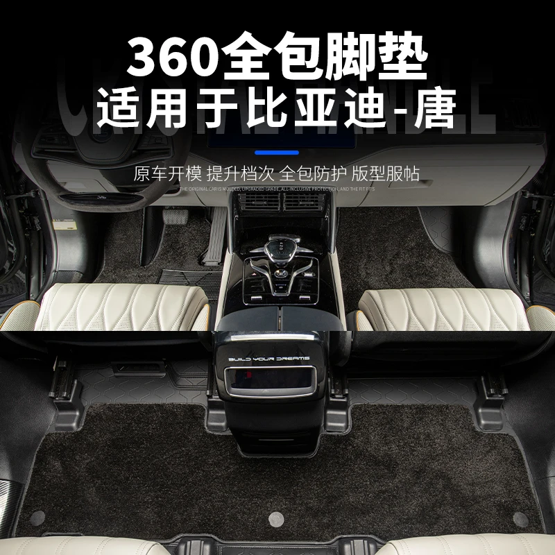 适用于比亚迪唐360航空软包脚垫 唐EV/DMP/DMI/DM 专用全包围地毯