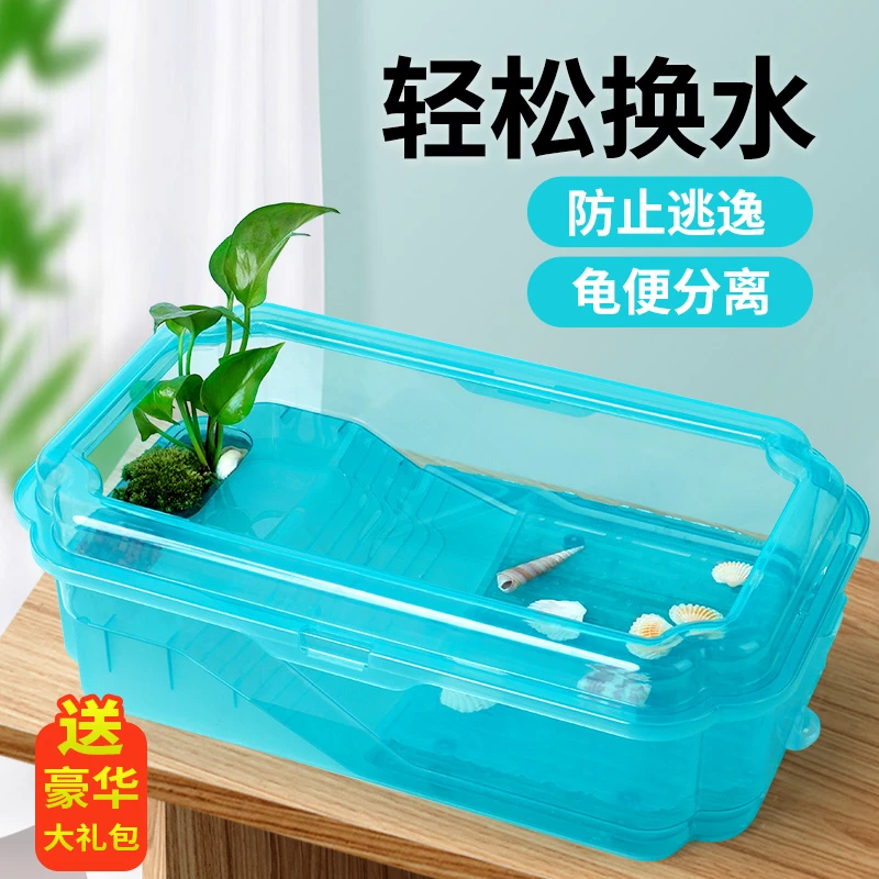乌龟缸龟盆养龟专用缸饲养生态缸别墅乌龟专用缸巴西草龟家用龟箱