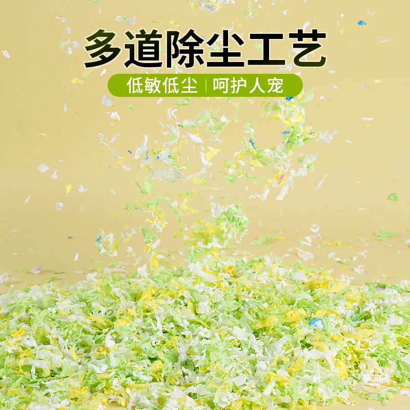 仓鼠柔软彩色纸棉冬秋天保暖除臭棉花金丝熊造景吸水垫料用品