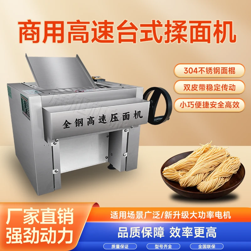 35型高速台式压面机商用电动拉面揉面机新款不锈钢馒头包子压皮机