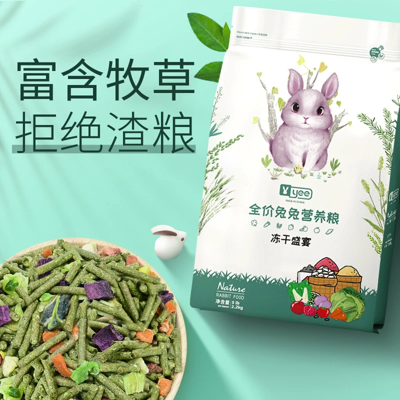 YEE宠物兔主粮兔子营养饲料冻干盛宴兔全价粮大包装提摩西草饲料