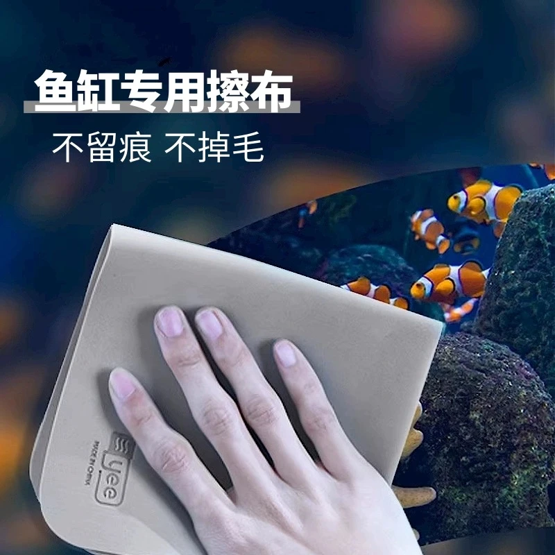 YEE鱼缸擦缸布玻璃清洁神器不留水痕家用清洗抹布专用工具刮藻刀