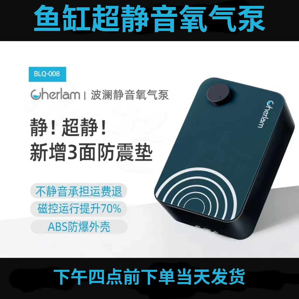 彻朗【超静音】鱼缸静音氧气泵小型增氧机家用养鱼用打氧机充氧泵
