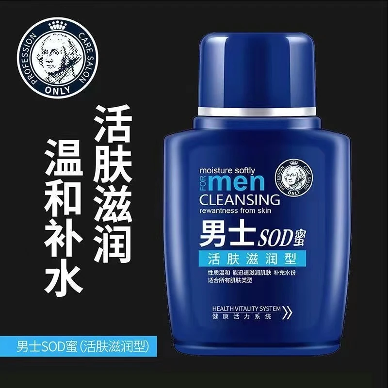 sod蜜男士润肤液面霜保湿霜防干裂补水乳液秋冬滋润保湿霜男女用